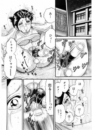 [Chikaishi Masashi] Biniku Club - Page 65