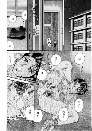 [Chikaishi Masashi] Biniku Club - Page 67