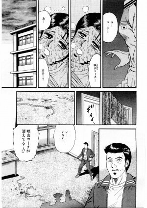 [Chikaishi Masashi] Biniku Club - Page 68