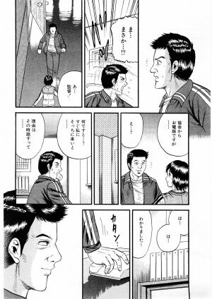 [Chikaishi Masashi] Biniku Club - Page 69