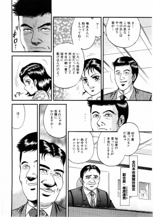 [Chikaishi Masashi] Biniku Club - Page 70