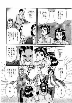 [Chikaishi Masashi] Biniku Club - Page 71