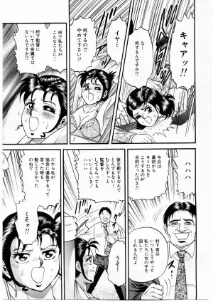 [Chikaishi Masashi] Biniku Club - Page 72
