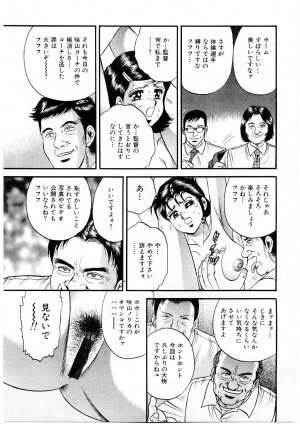 [Chikaishi Masashi] Biniku Club - Page 74