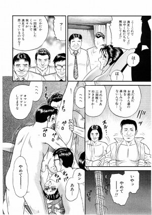 [Chikaishi Masashi] Biniku Club - Page 78
