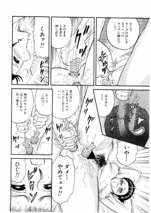 [Chikaishi Masashi] Biniku Club - Page 83