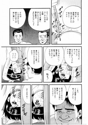 [Chikaishi Masashi] Biniku Club - Page 84