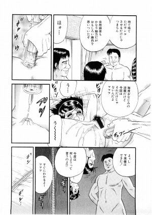 [Chikaishi Masashi] Biniku Club - Page 85