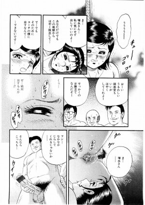 [Chikaishi Masashi] Biniku Club - Page 86