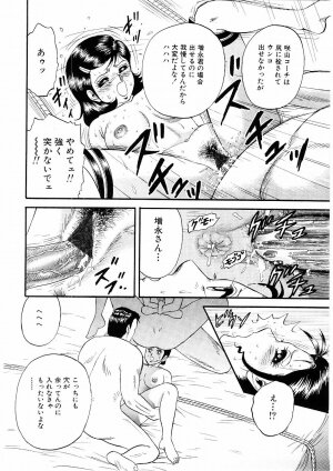 [Chikaishi Masashi] Biniku Club - Page 88