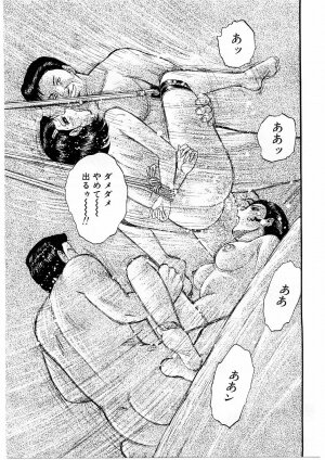 [Chikaishi Masashi] Biniku Club - Page 89