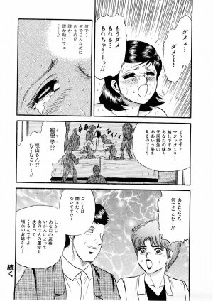 [Chikaishi Masashi] Biniku Club - Page 90