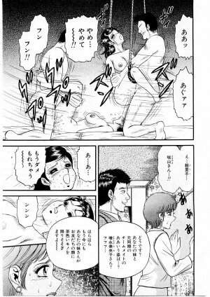 [Chikaishi Masashi] Biniku Club - Page 91