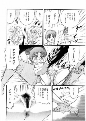 [Chikaishi Masashi] Biniku Club - Page 93