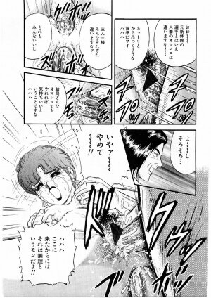 [Chikaishi Masashi] Biniku Club - Page 95