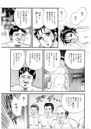 [Chikaishi Masashi] Biniku Club - Page 97