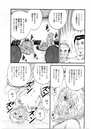 [Chikaishi Masashi] Biniku Club - Page 99
