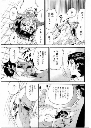 [Chikaishi Masashi] Biniku Club - Page 101