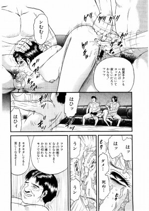 [Chikaishi Masashi] Biniku Club - Page 102