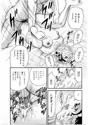 [Chikaishi Masashi] Biniku Club - Page 103