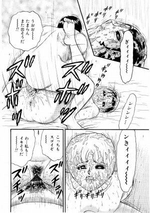 [Chikaishi Masashi] Biniku Club - Page 104