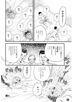 [Chikaishi Masashi] Biniku Club - Page 106
