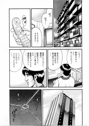 [Chikaishi Masashi] Biniku Club - Page 107
