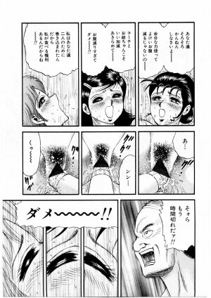 [Chikaishi Masashi] Biniku Club - Page 109