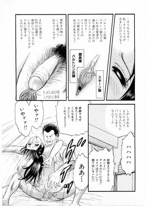 [Chikaishi Masashi] Biniku Club - Page 110