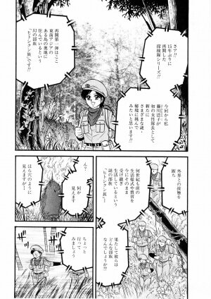 [Chikaishi Masashi] Biniku Club - Page 111
