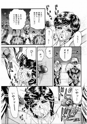 [Chikaishi Masashi] Biniku Club - Page 113