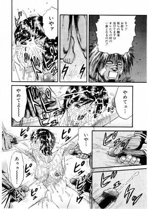 [Chikaishi Masashi] Biniku Club - Page 114