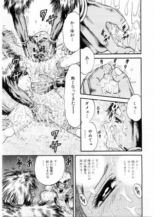 [Chikaishi Masashi] Biniku Club - Page 115