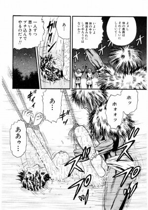 [Chikaishi Masashi] Biniku Club - Page 116