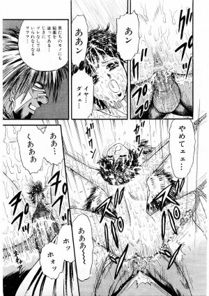 [Chikaishi Masashi] Biniku Club - Page 117