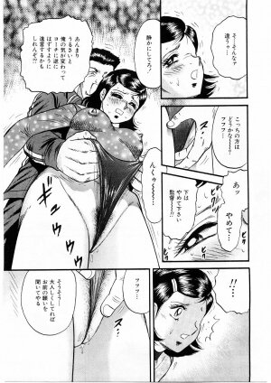 [Chikaishi Masashi] Biniku Club - Page 118