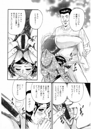 [Chikaishi Masashi] Biniku Club - Page 121