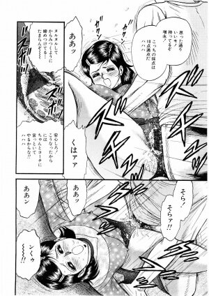 [Chikaishi Masashi] Biniku Club - Page 122