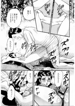 [Chikaishi Masashi] Biniku Club - Page 123