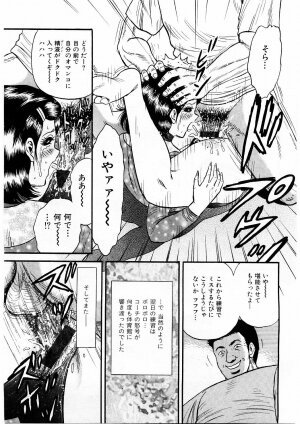 [Chikaishi Masashi] Biniku Club - Page 124
