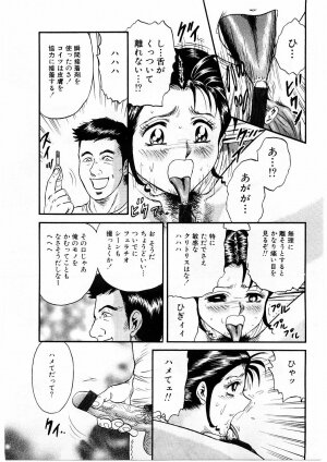 [Chikaishi Masashi] Biniku Club - Page 127