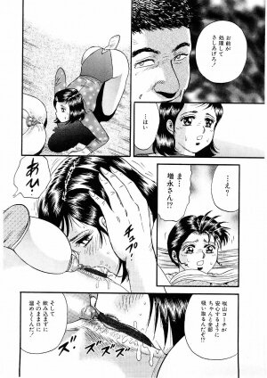 [Chikaishi Masashi] Biniku Club - Page 130