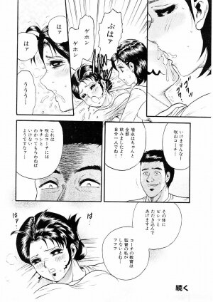 [Chikaishi Masashi] Biniku Club - Page 131