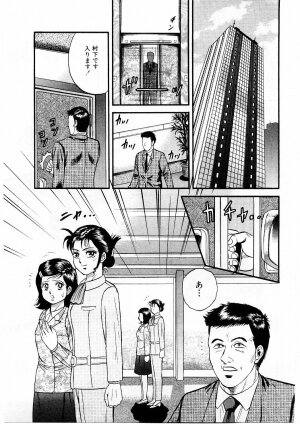 [Chikaishi Masashi] Biniku Club - Page 132