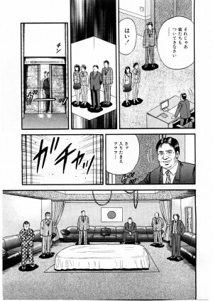 [Chikaishi Masashi] Biniku Club - Page 133