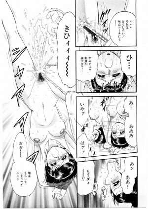 [Chikaishi Masashi] Biniku Club - Page 138