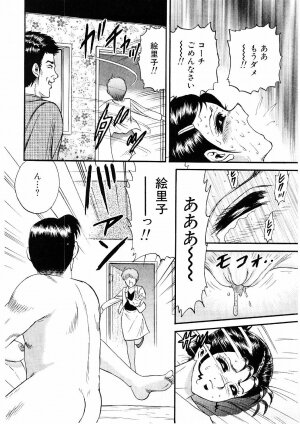 [Chikaishi Masashi] Biniku Club - Page 141