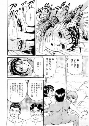 [Chikaishi Masashi] Biniku Club - Page 143