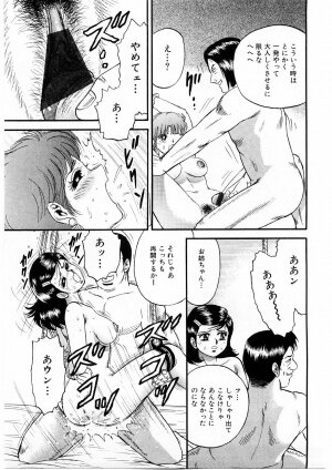 [Chikaishi Masashi] Biniku Club - Page 144