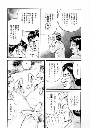[Chikaishi Masashi] Biniku Club - Page 146